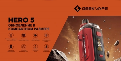 Geek Vape Hero 5 2000mAh (Blaze Red)