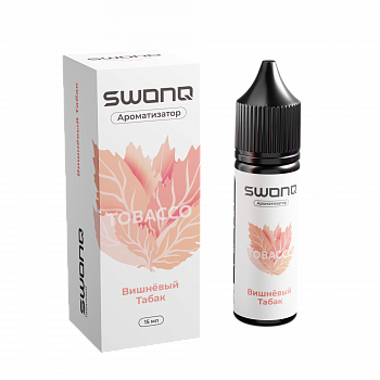 Ароматизатор SWONQ Tobacco CLUSTER "Вишневый табак" 15мл (на 30мл)